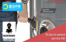 工業(yè)吸塵器的使用和維護(hù)準(zhǔn)則：延長其使用壽命的10個(gè)技巧！