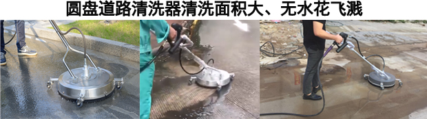 圓盤(pán)道路清洗器