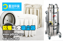 工業(yè)吸塵器和專(zhuān)業(yè)集塵機(jī)的區(qū)別在哪里？